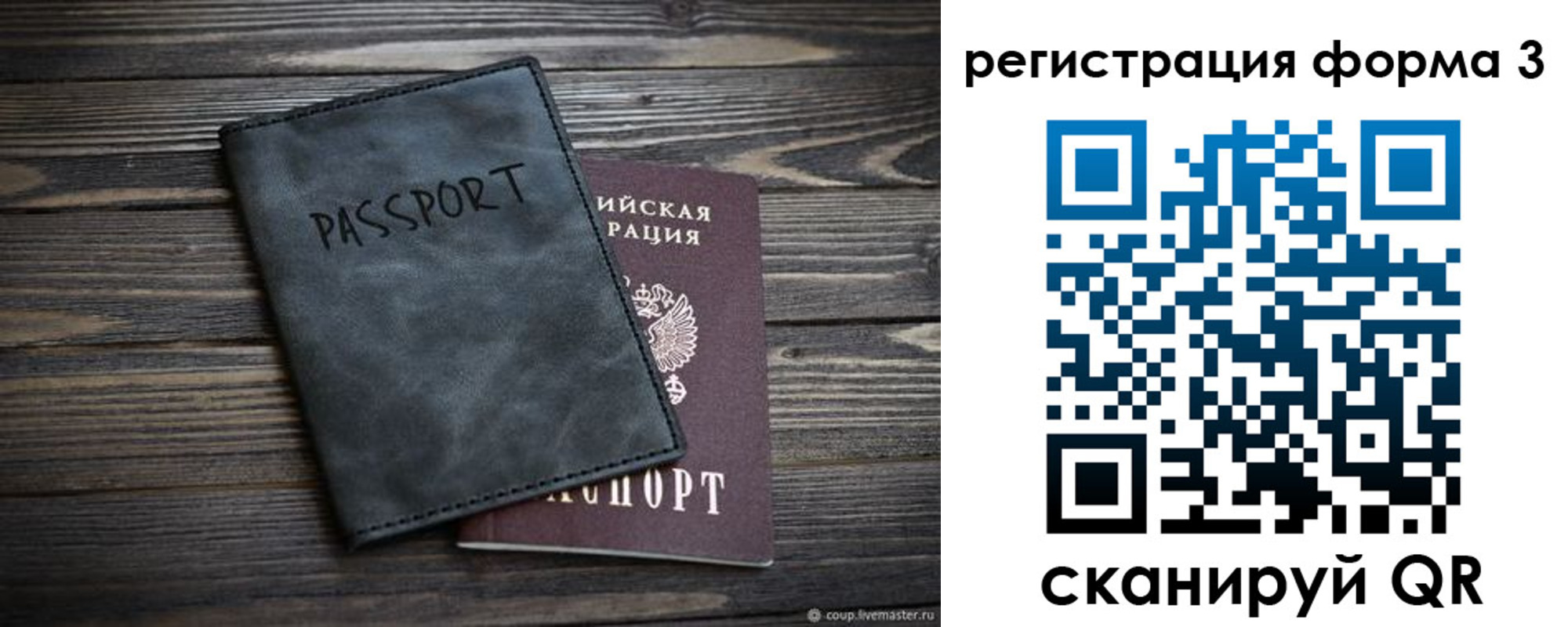 временная прописка в Арзамасе