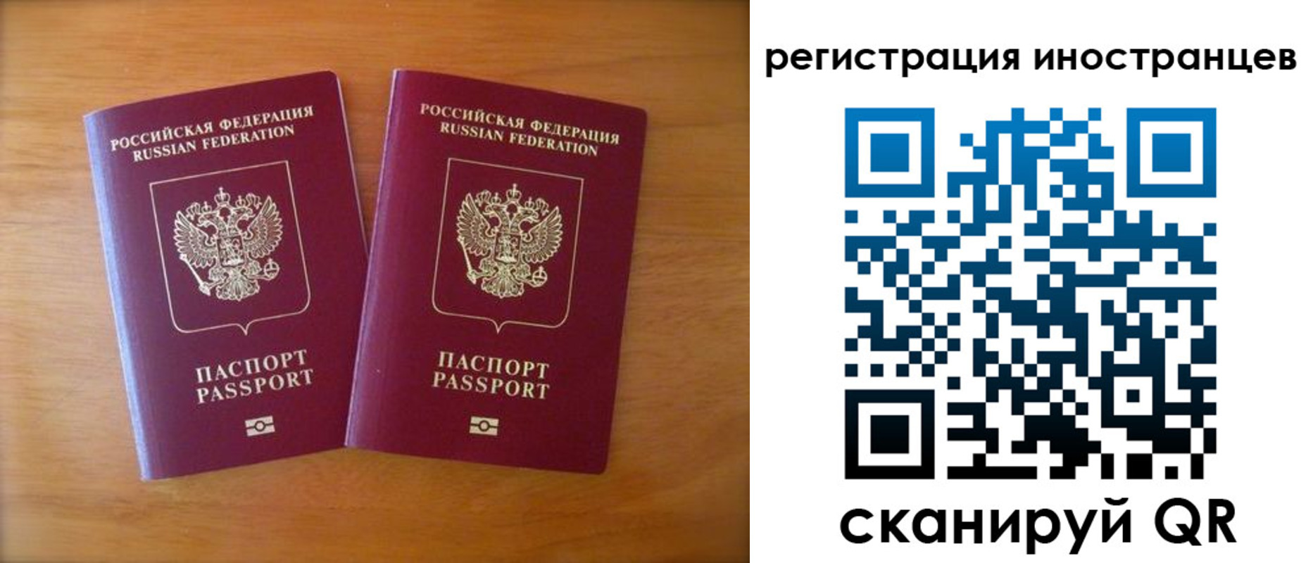 временная регистрация в Арзамасе