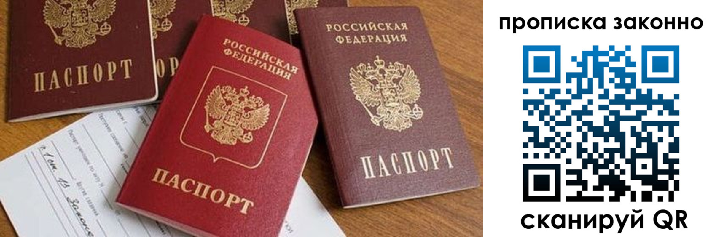 временная регистрация собственник в Арзамасе