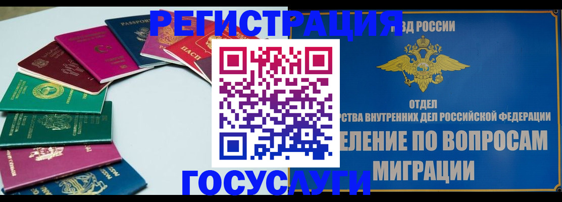 временная регистрация 2025 в Арзамасе