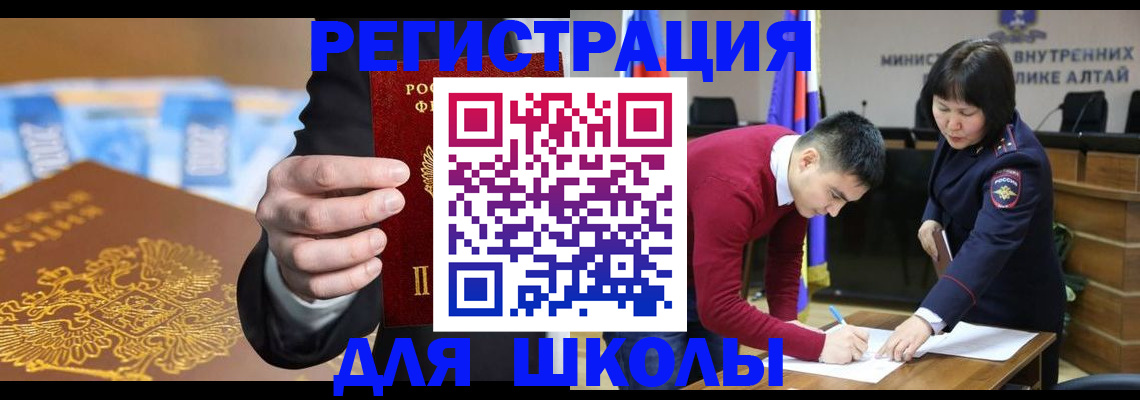 купить прописку в Арзамасе