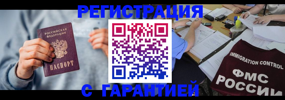 где прописаться в Арзамасе