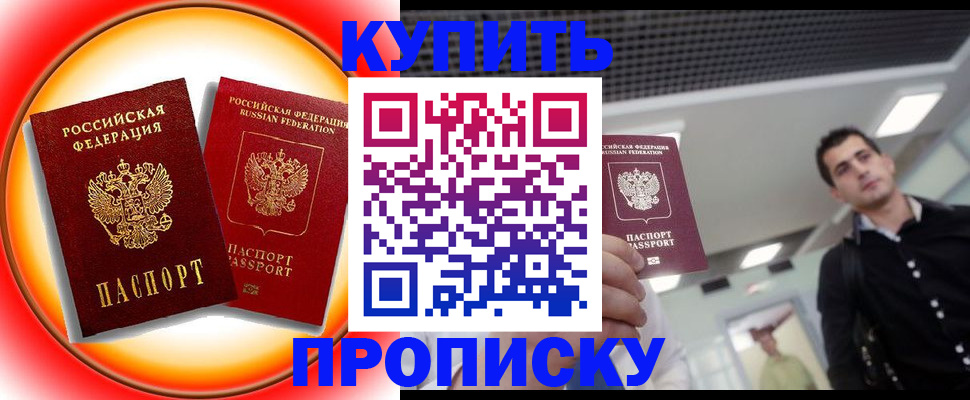 временная прописка в Арзамасе