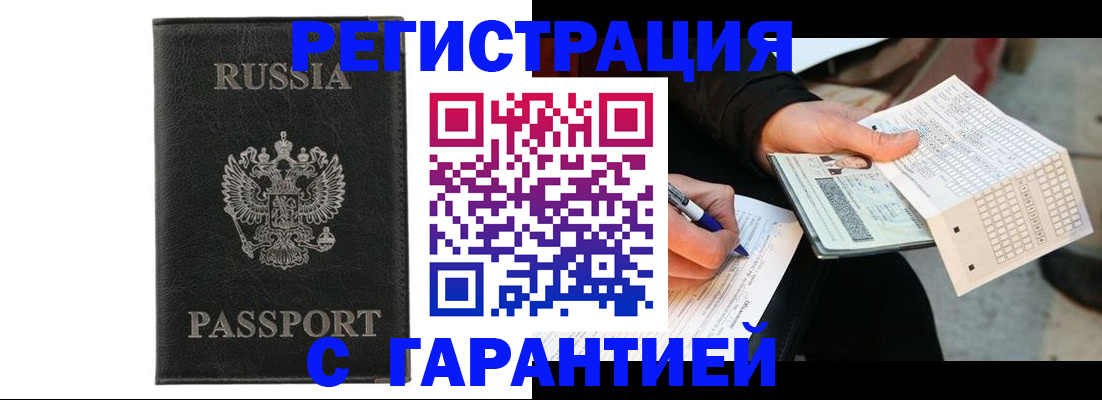 временная регистрация поиск в Арзамасе