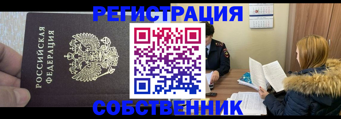 временная регистрация для всех в Арзамасе